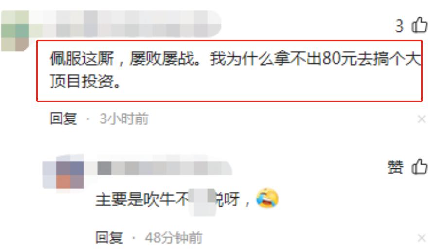 李亚鹏投资的雪山小镇东山再起,李亚鹏投资35亿做房地产