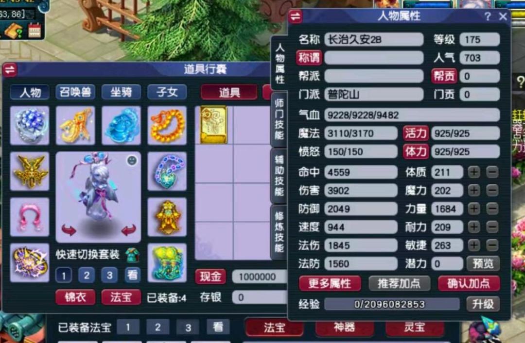 梦幻西游物理系哪个门派最强,梦幻西游物理系面板