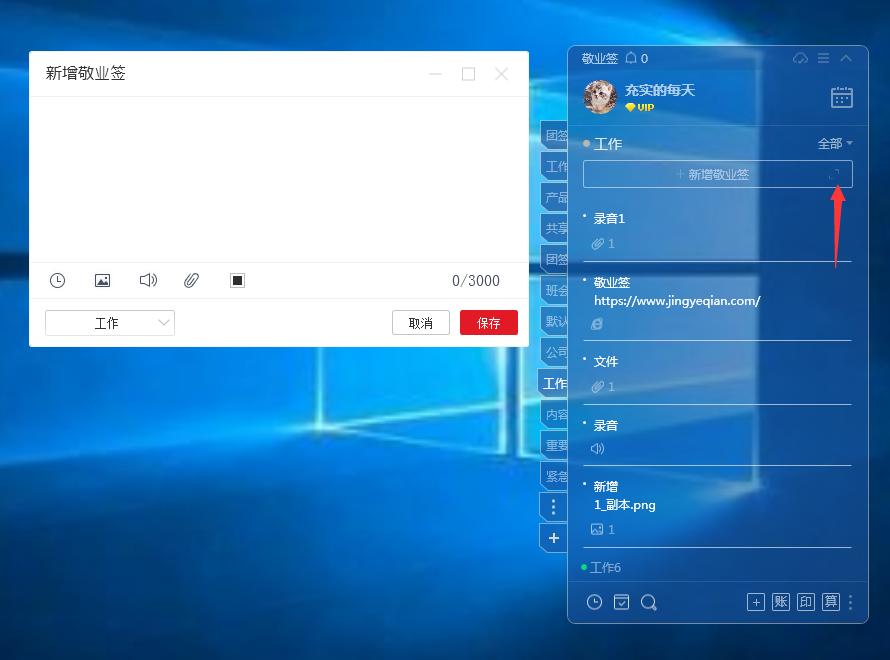 win10系统怎么在桌面上添加小便签,win10桌面便签工具
