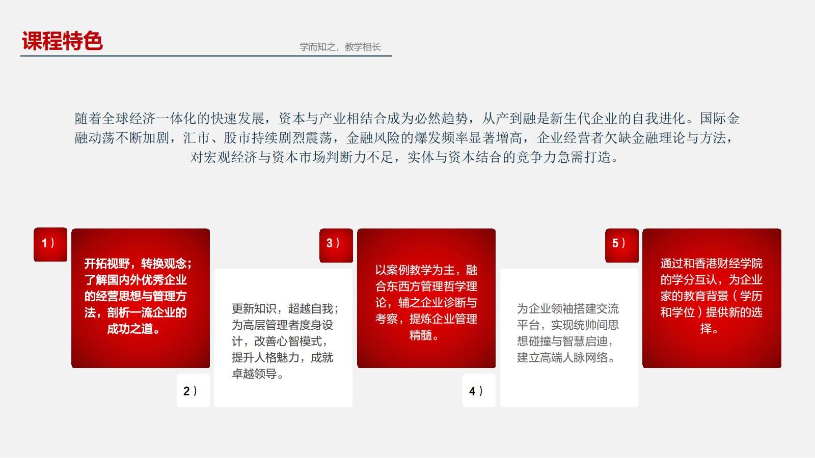 香港财经学院mba硕士学位,香港公开大学工商管理硕士mba