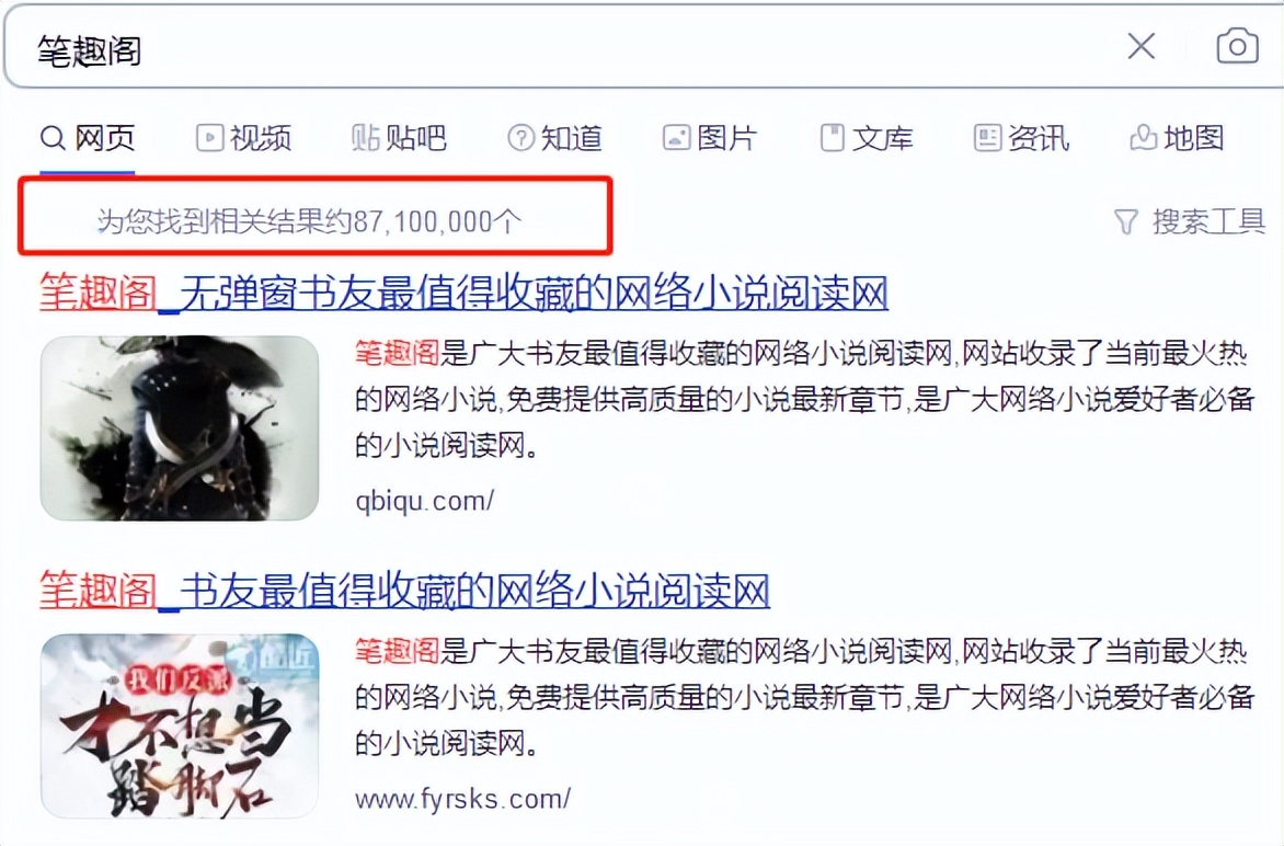 盗版笔趣阁收益,盗版笔趣阁一共多少钱