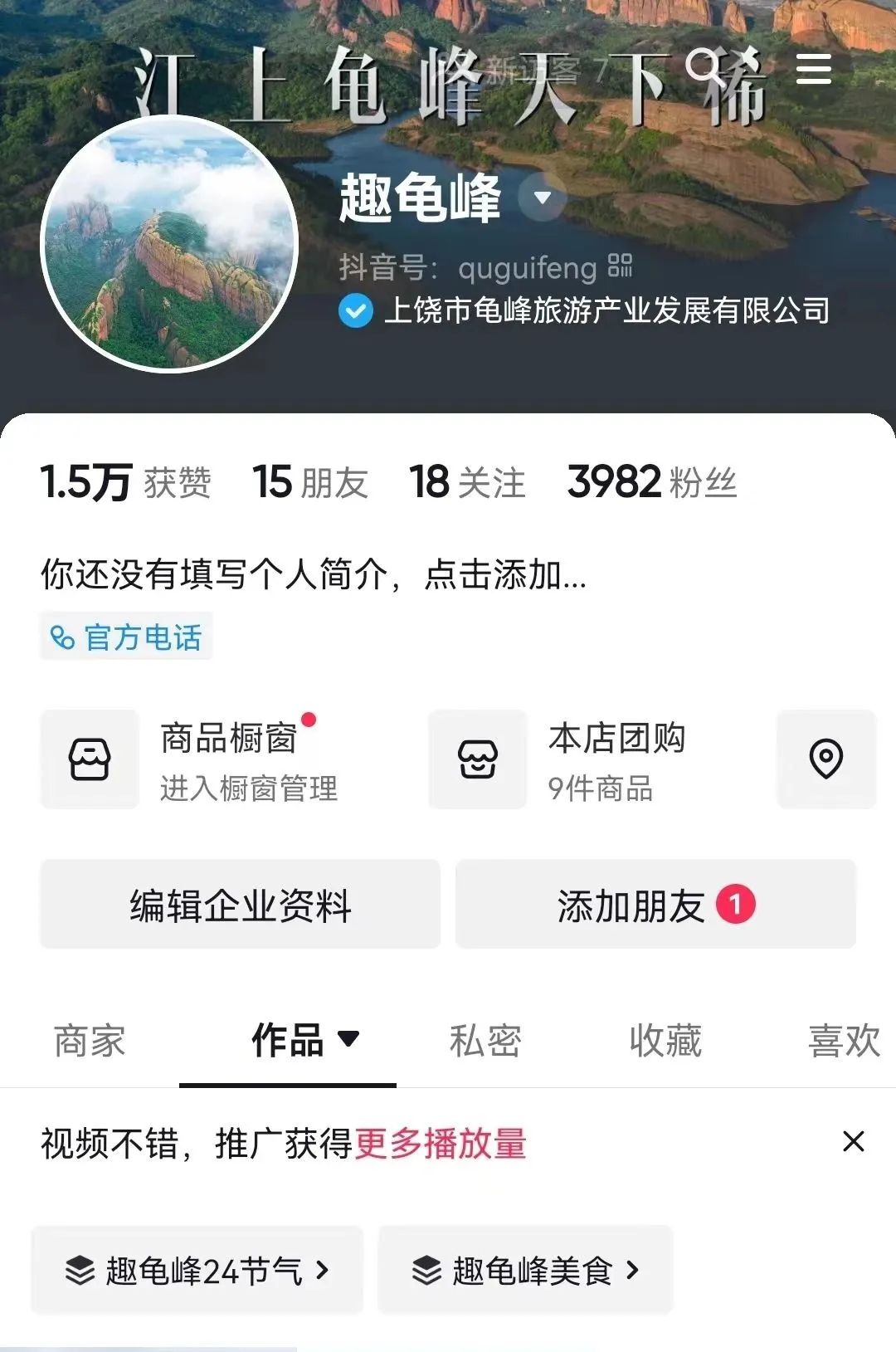 龟峰风景区一日游最佳路线图片,龟峰风景区一日游最佳路线