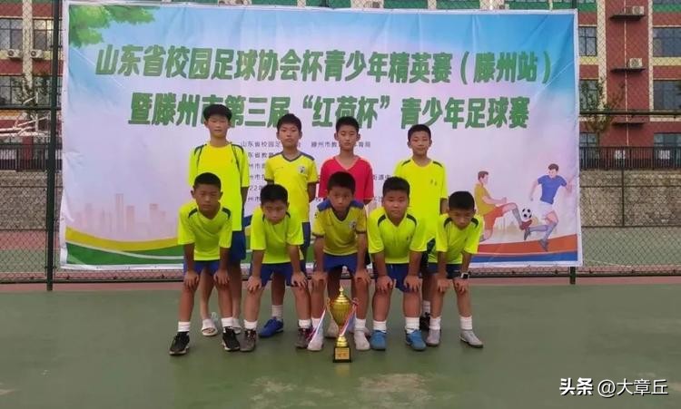 省联赛冠军,章丘省足球赛冠军