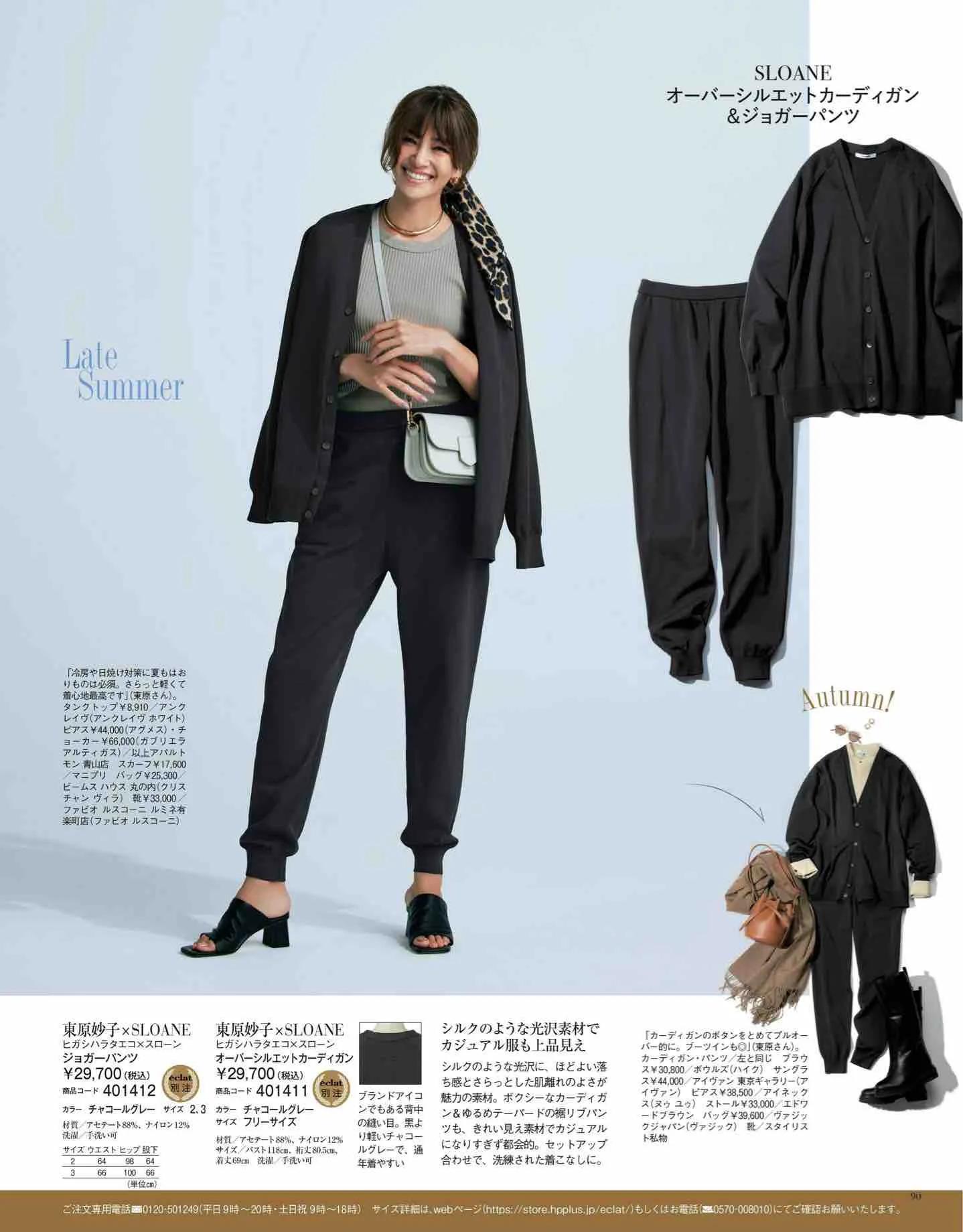 日本时尚杂志2022四月刊,日本时尚杂志有中文吗