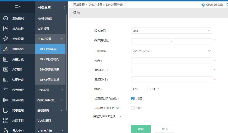 内网ip地址怎么设置,内网ip地址无法点确定