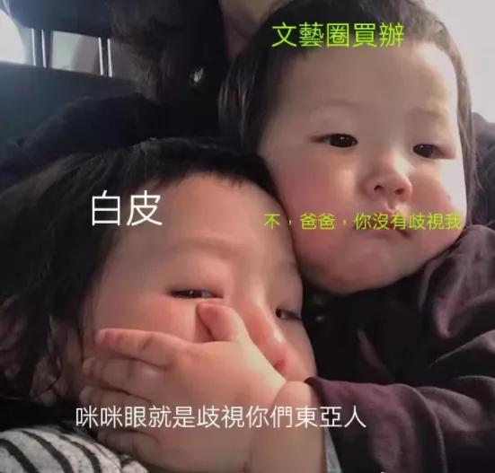 为了逼中国人接受“眯眯眼”是美，一大波洗地文来了，角度真刁钻