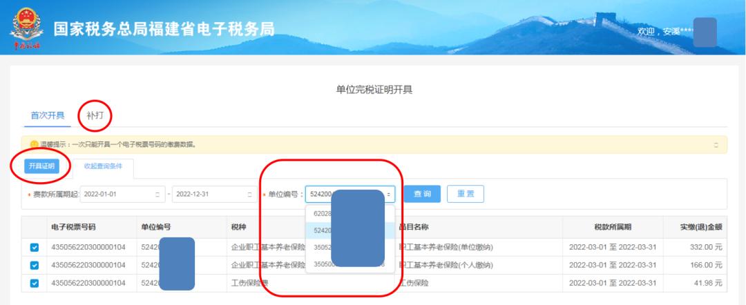 4月1日起，社会保险费这样申报