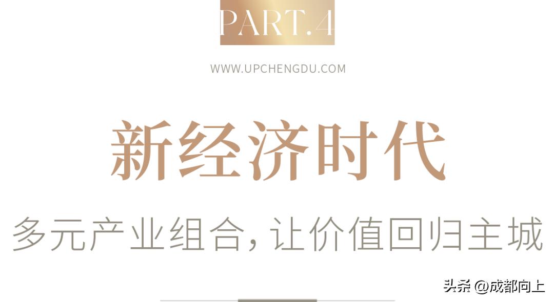 成都千年来的「领头羊」,为何如今依然辉煌?