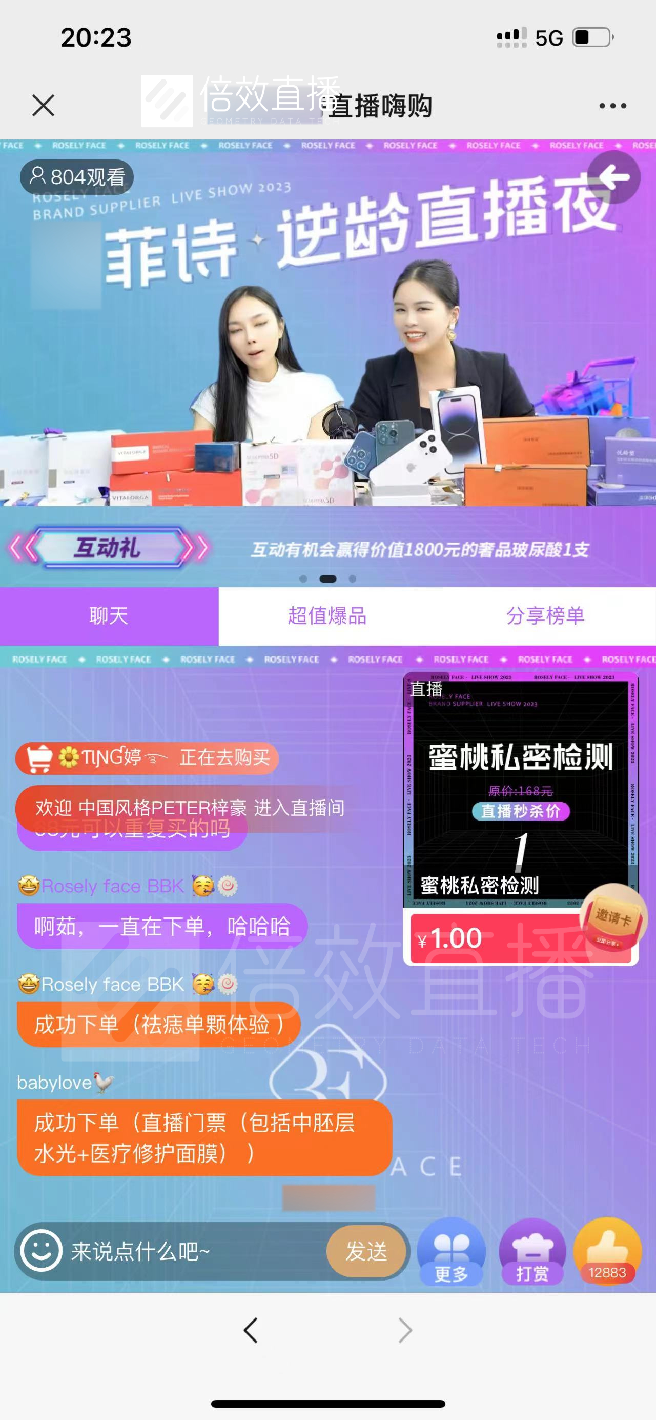 私域直播哪个平台好,好用的私域直播软件推荐