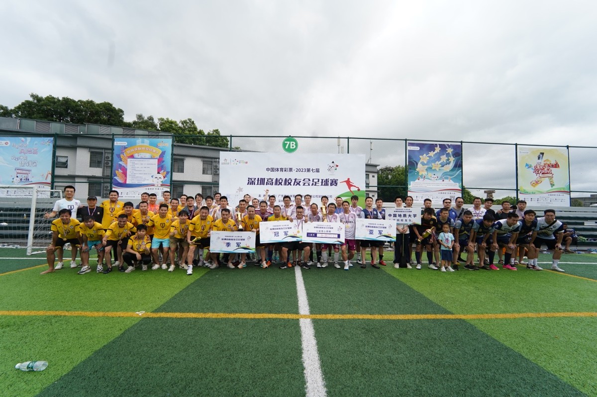 绿茵足球公益赛,师生篮球赛巅峰对决