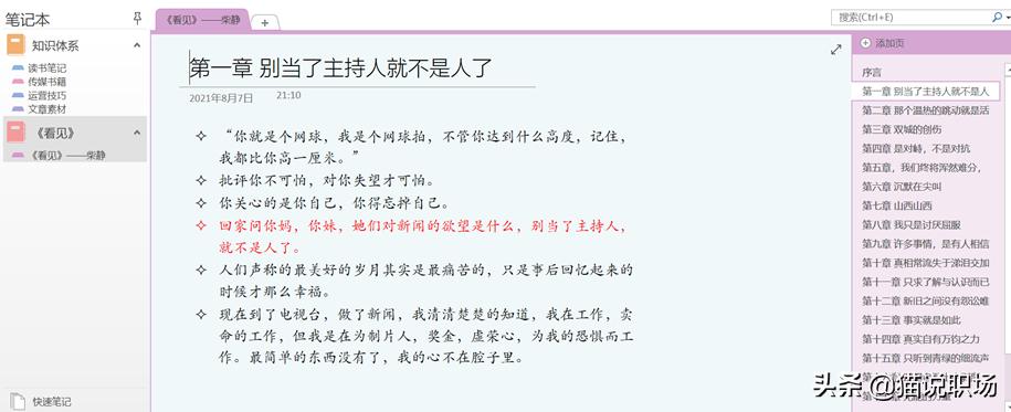 现在用什么办公软件办公更方便,中国十大最好用的办公软件