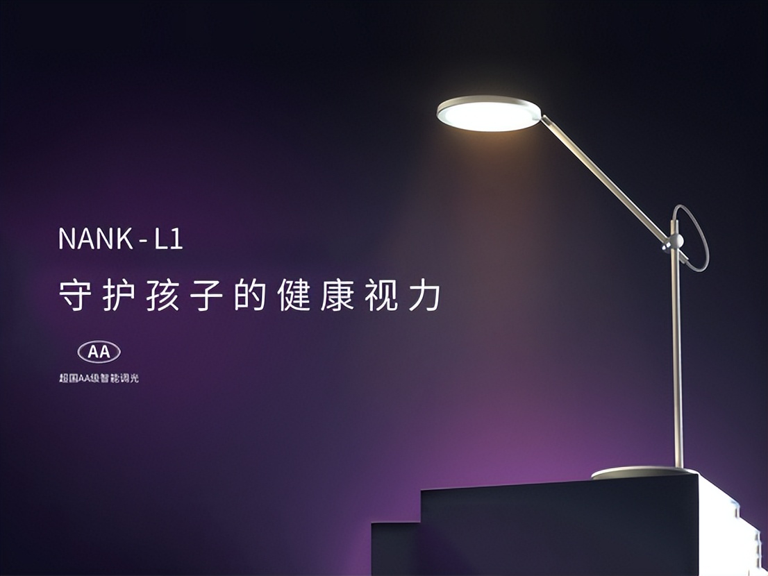 儿童护眼台灯明基和南卡,飞利浦a5台灯跟明基