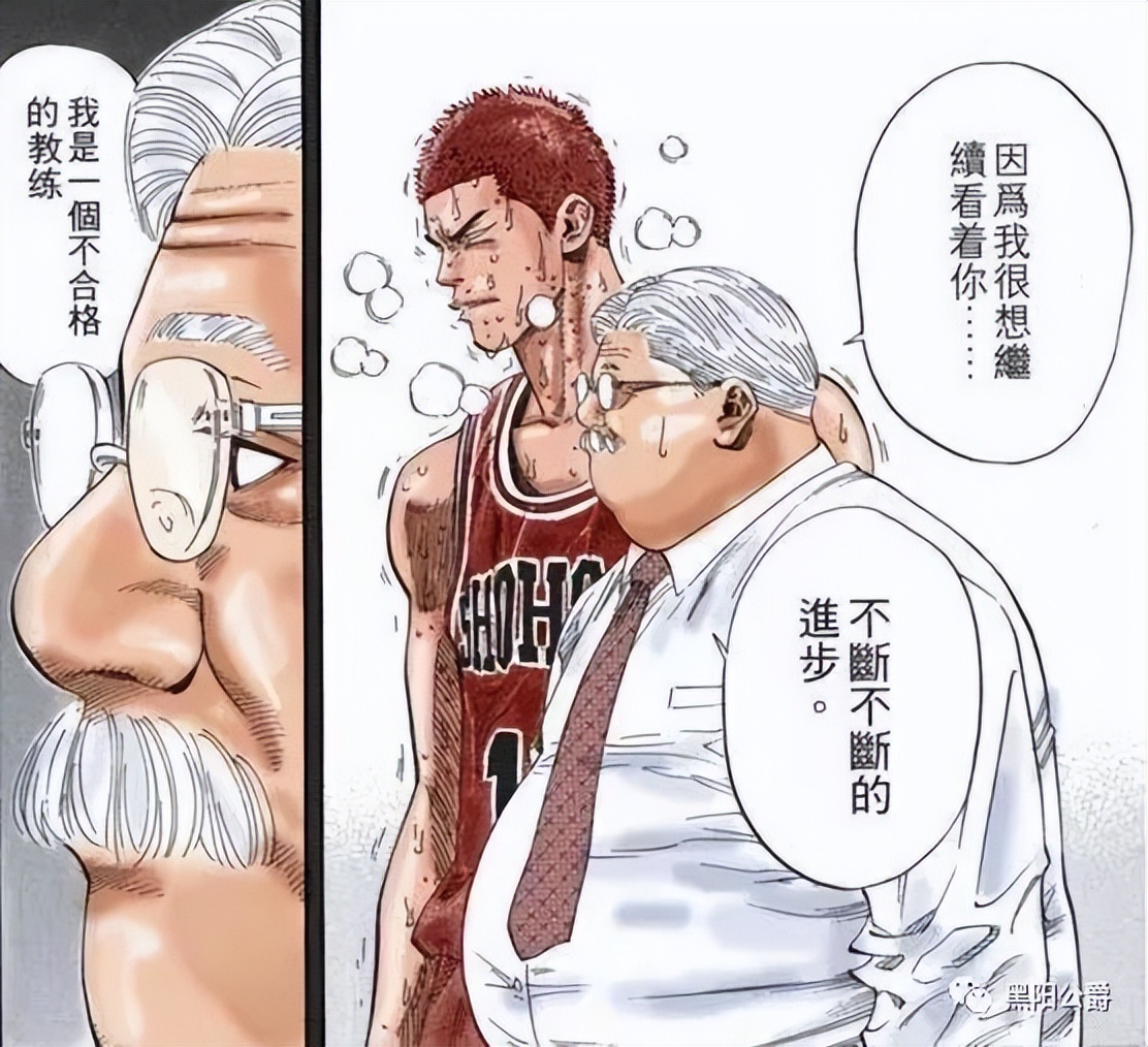 灌篮高手樱木花道夺冠,灌篮高手樱木花道叫救世主