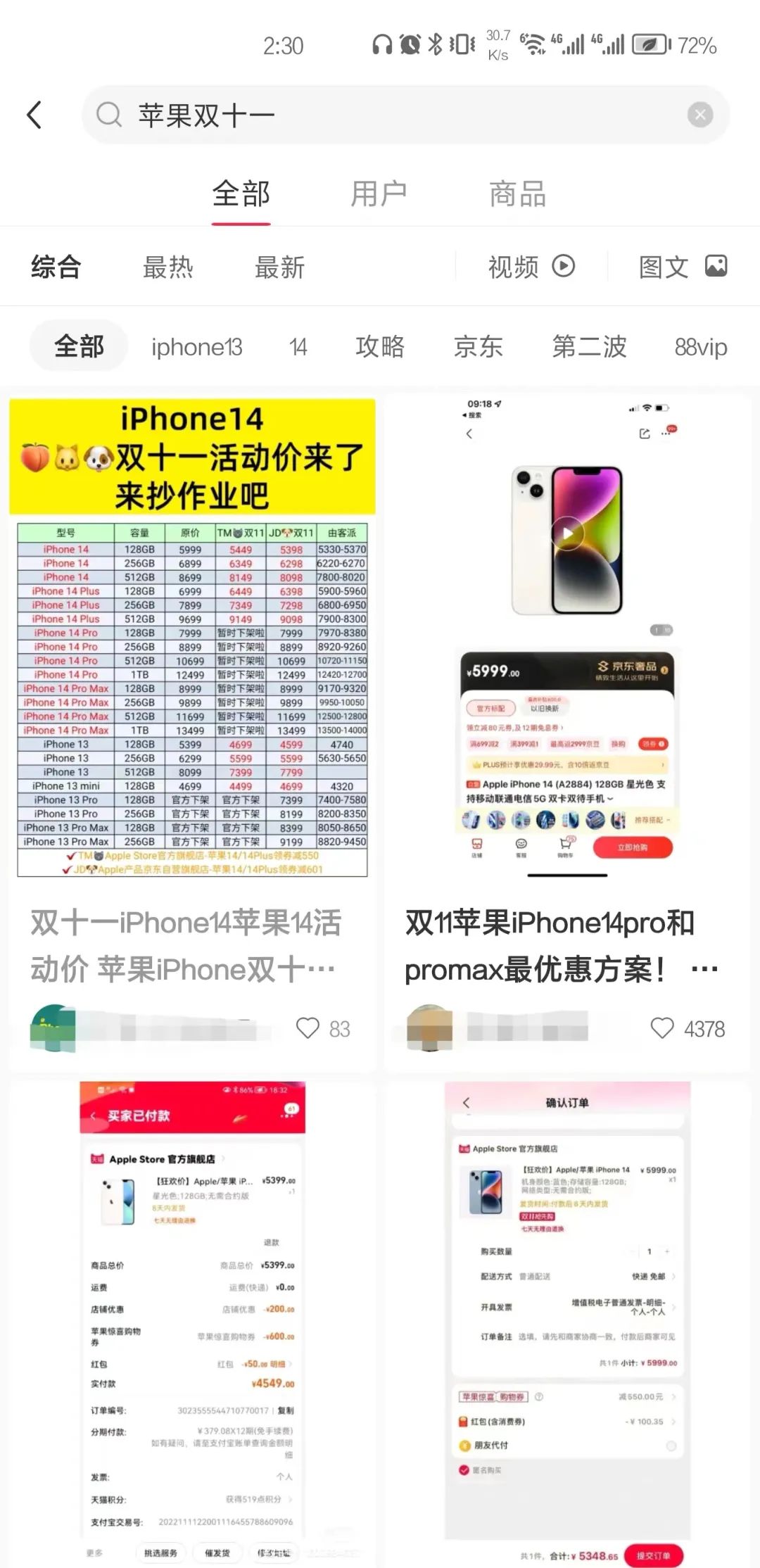 京东抖音淘宝双11大战,双11收官京东天猫发布最新战报