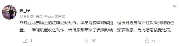 广东队关浩津,关浩津被广州队开除