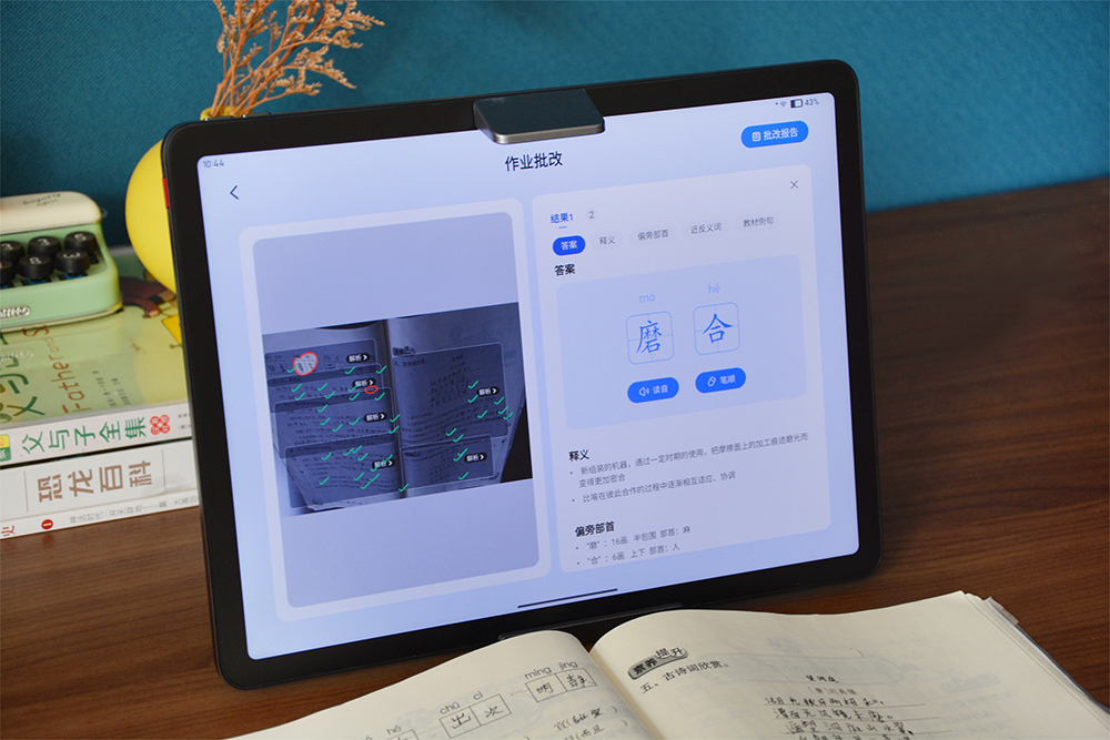 作业帮学习机和蓝莓学习机哪款好,学习机到底哪款机型好