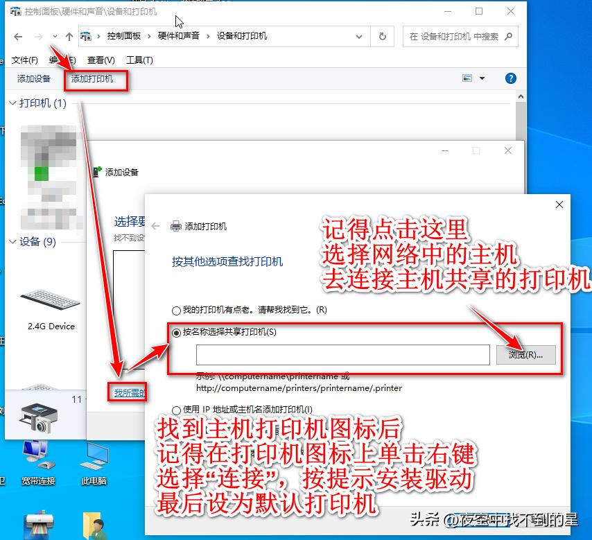 同一个局域网如何设置共享打印机,win10局域网共享打印机怎么设置
