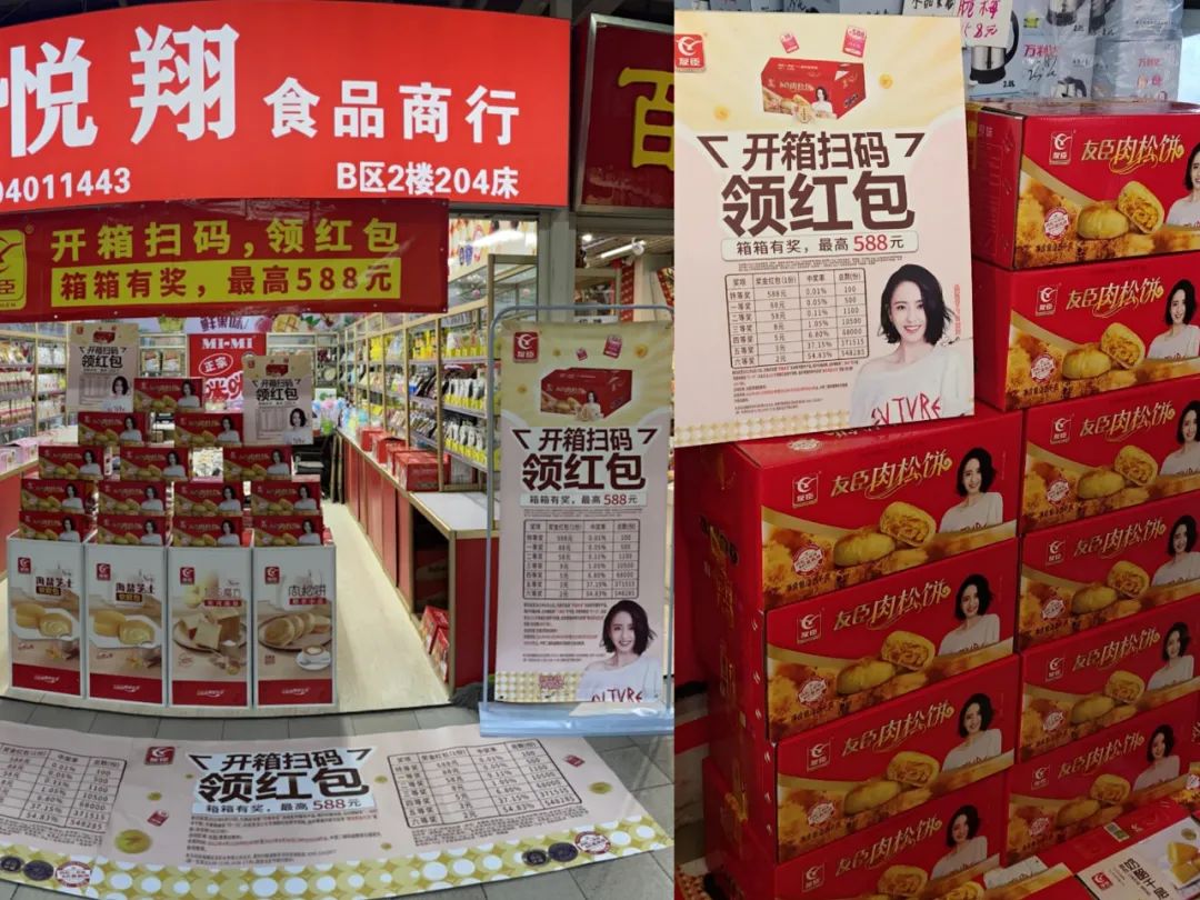 友臣新款肉松饼,友臣肉松饼老款