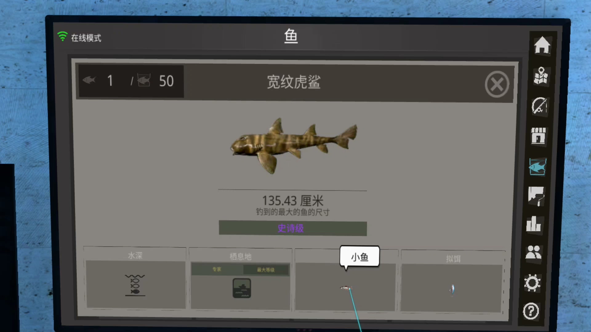 实况钓鱼鲨鱼篇,实况钓鱼怎样在60级钓到大鱼