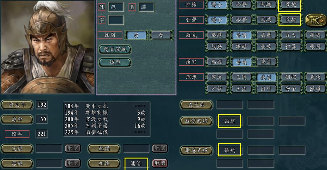 三国志11刺客,三国志11十大最弱角色