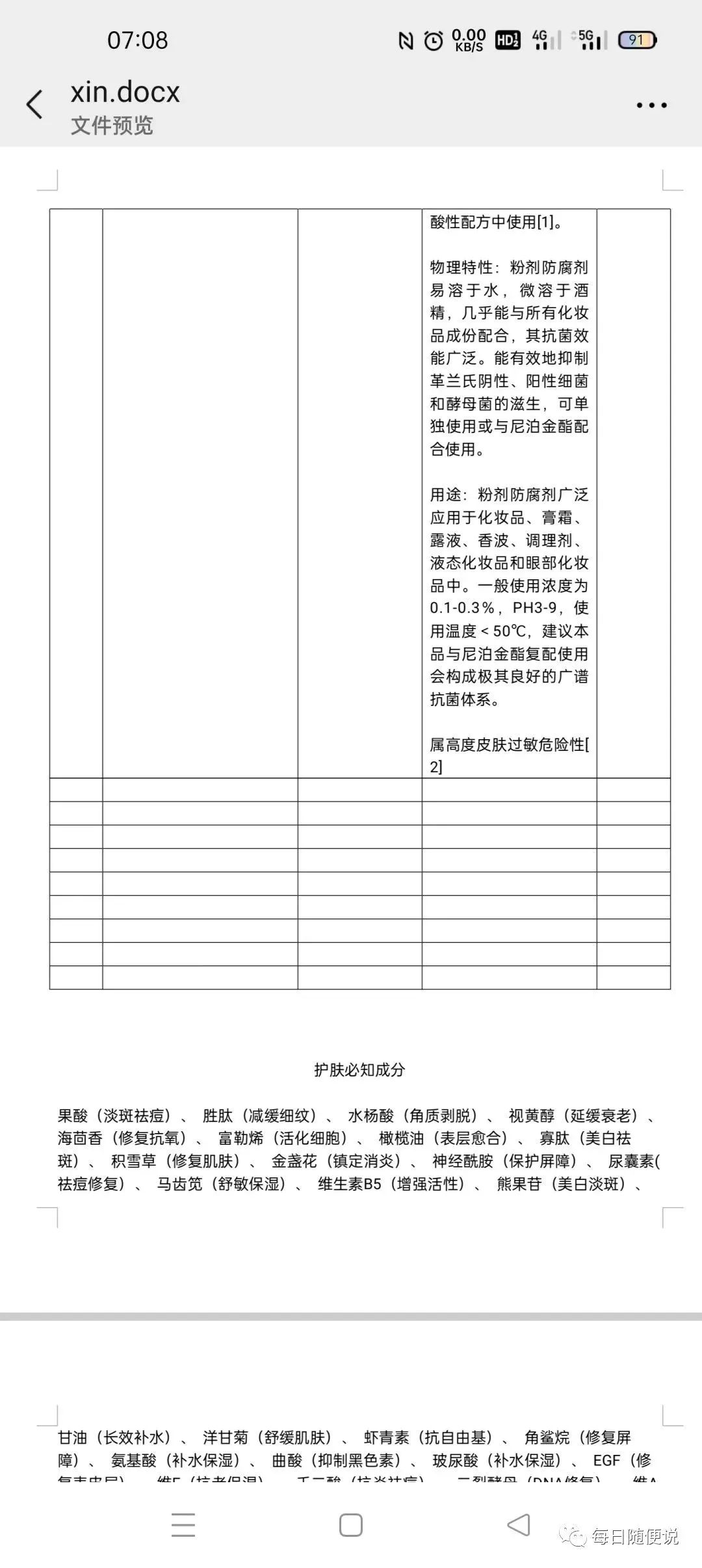 晚上敷完面膜后需要用护肤品吗,面膜敷完后黏黏好还是干滑的好