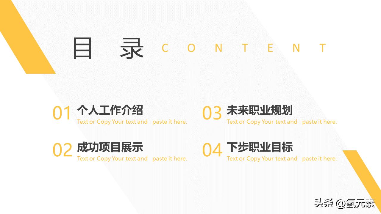 高端大气工作述职报告ppt模板,酒店经理年终述职报告ppt模板