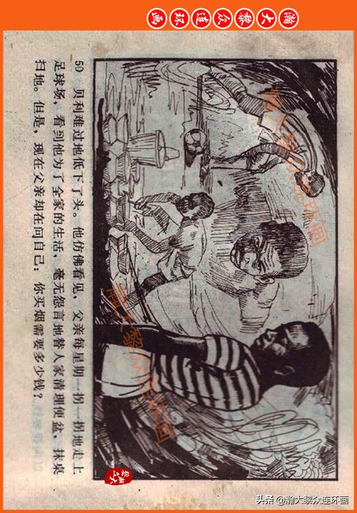 瀚大黎众连环画民间故事,瀚大黎众精品连环画三国故事