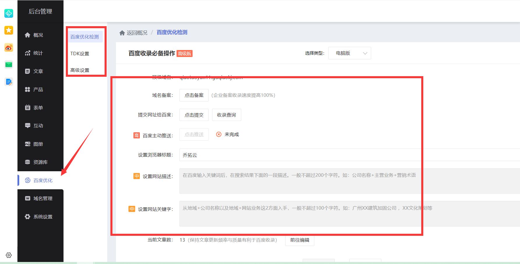网站上如何设计移动端网站,如何做一个自己的手机端网站