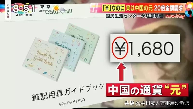 日本网友购物,日本网友购买中国货