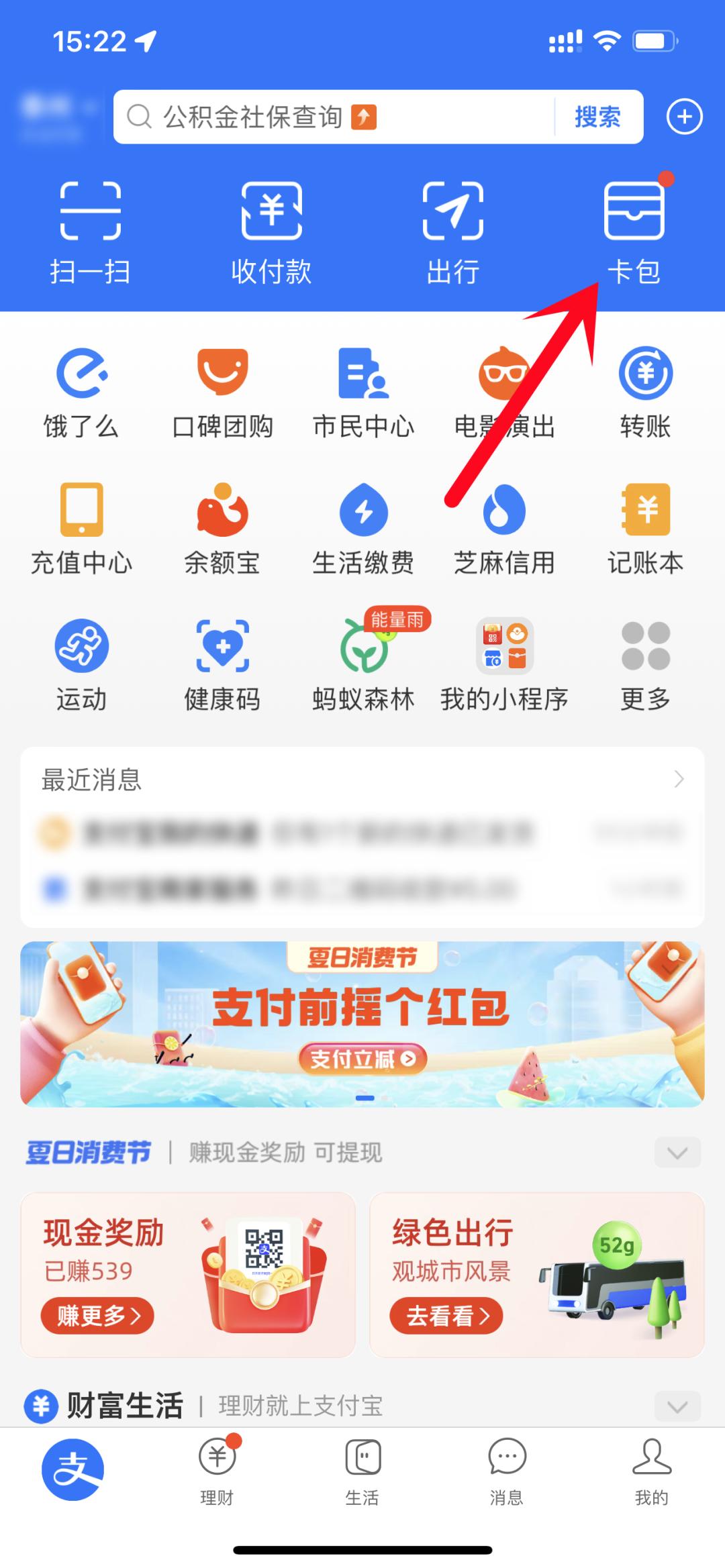 支付宝送钱活动,支付宝新的送钱活动