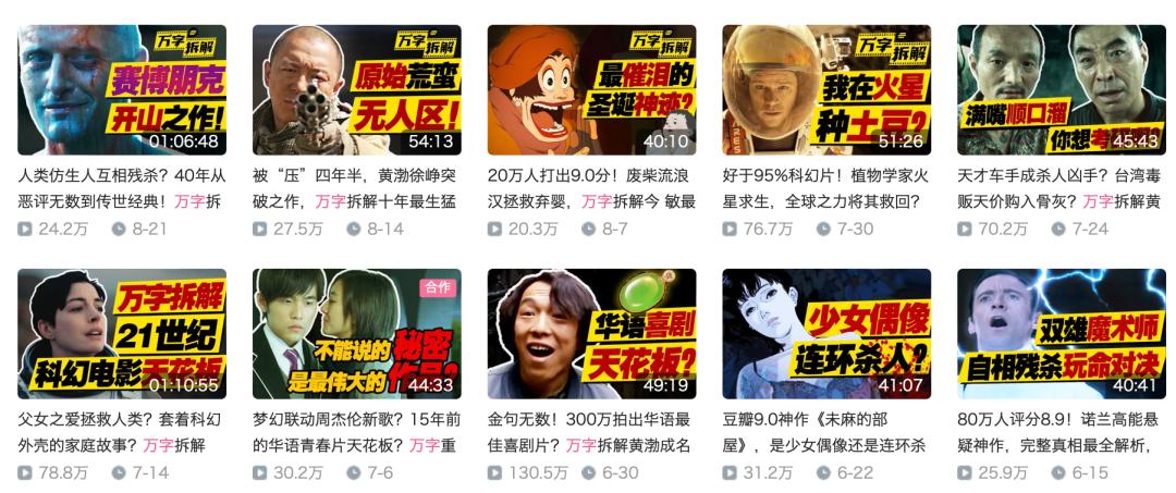 巫师财经退出b站对电商影响,巫师财经回归b站谁成了最后赢家