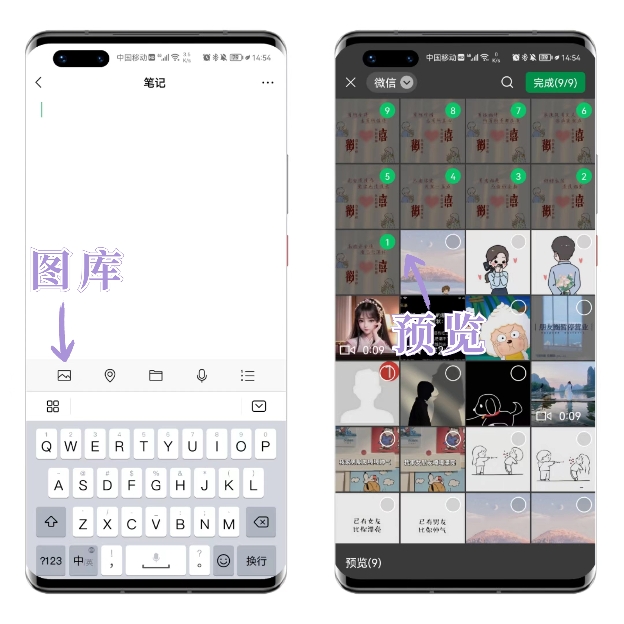 拼图如何把两张照片拼接自然,微信朋友圈照片合成拼图