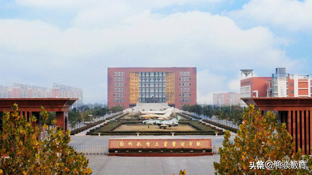 学历低的可以报哪些航空学校,高中生考航空类的学校应该选哪个