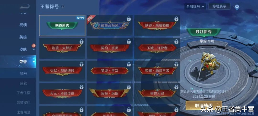 又有圈钱手段！3400点券免费送，只为卖个性状态，称号系统大改版