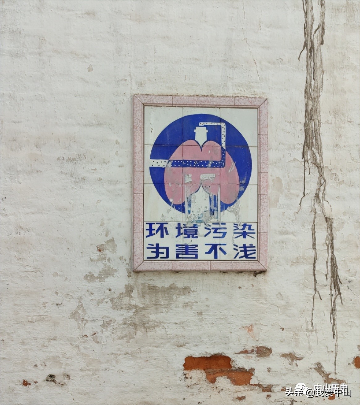 中山老街道的经典卫生标语！“大家爱干净，中山更加靓！”