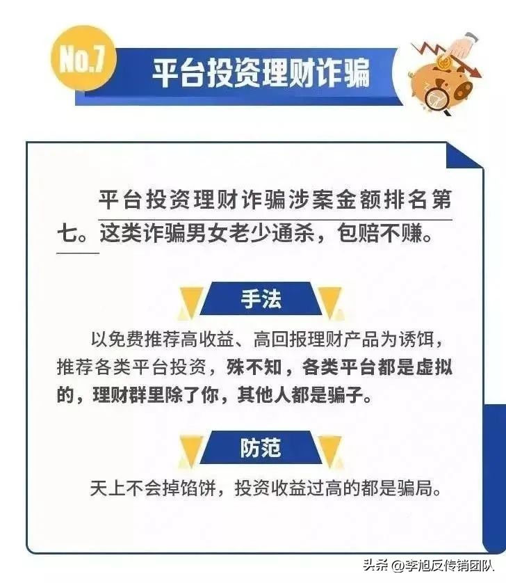 最近破获荐股诈骗案,近期打击荐股诈骗案