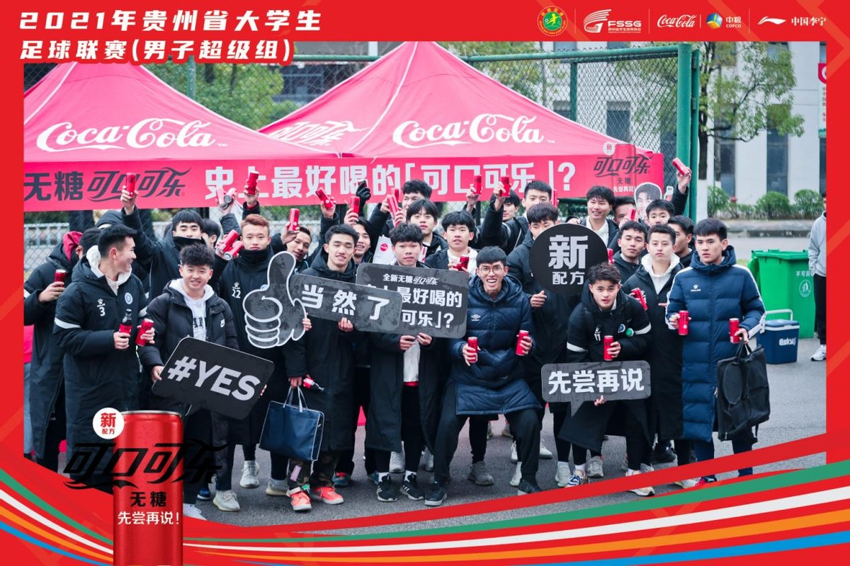 2023贵州大学生足球联赛8强,2019年贵州大学生足球联赛