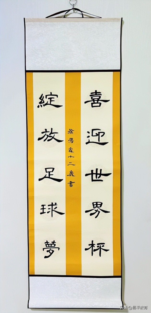 学校世界杯,学校里的世界杯