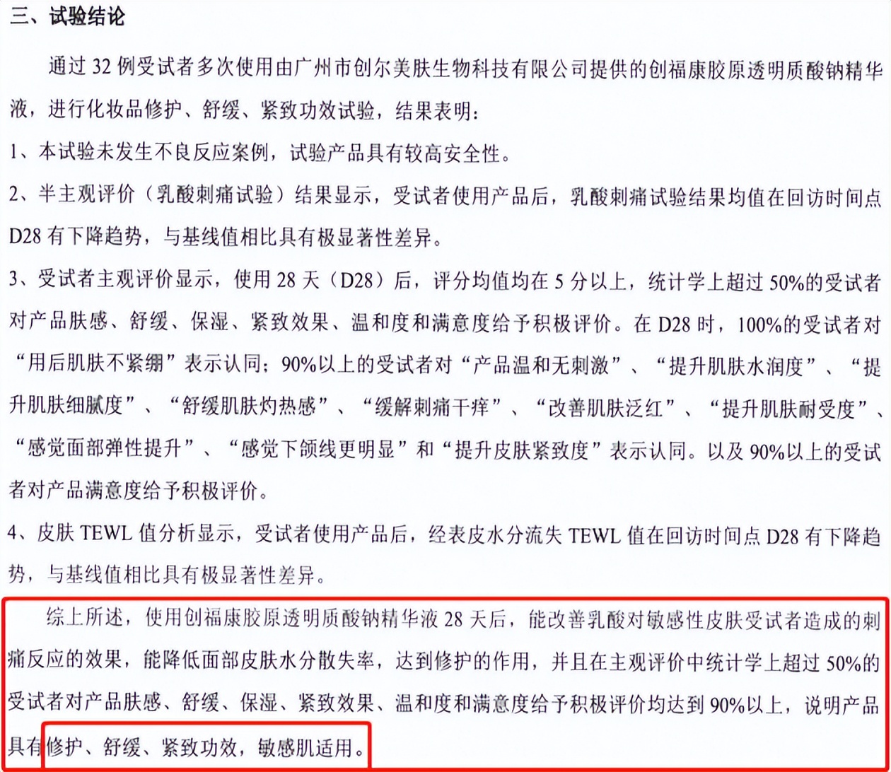 iii型胶原蛋白原料,胶原蛋白原料发展