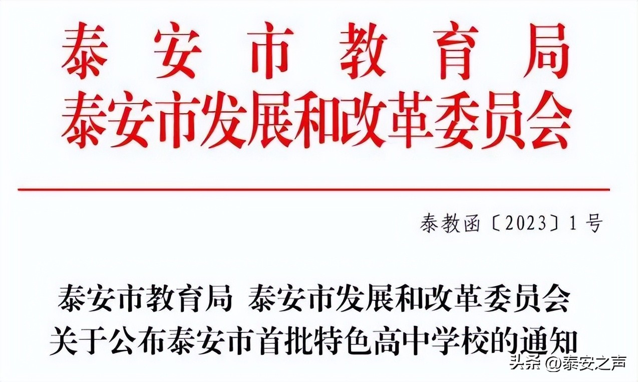 喜报一高,朔城安泰中学中考喜报