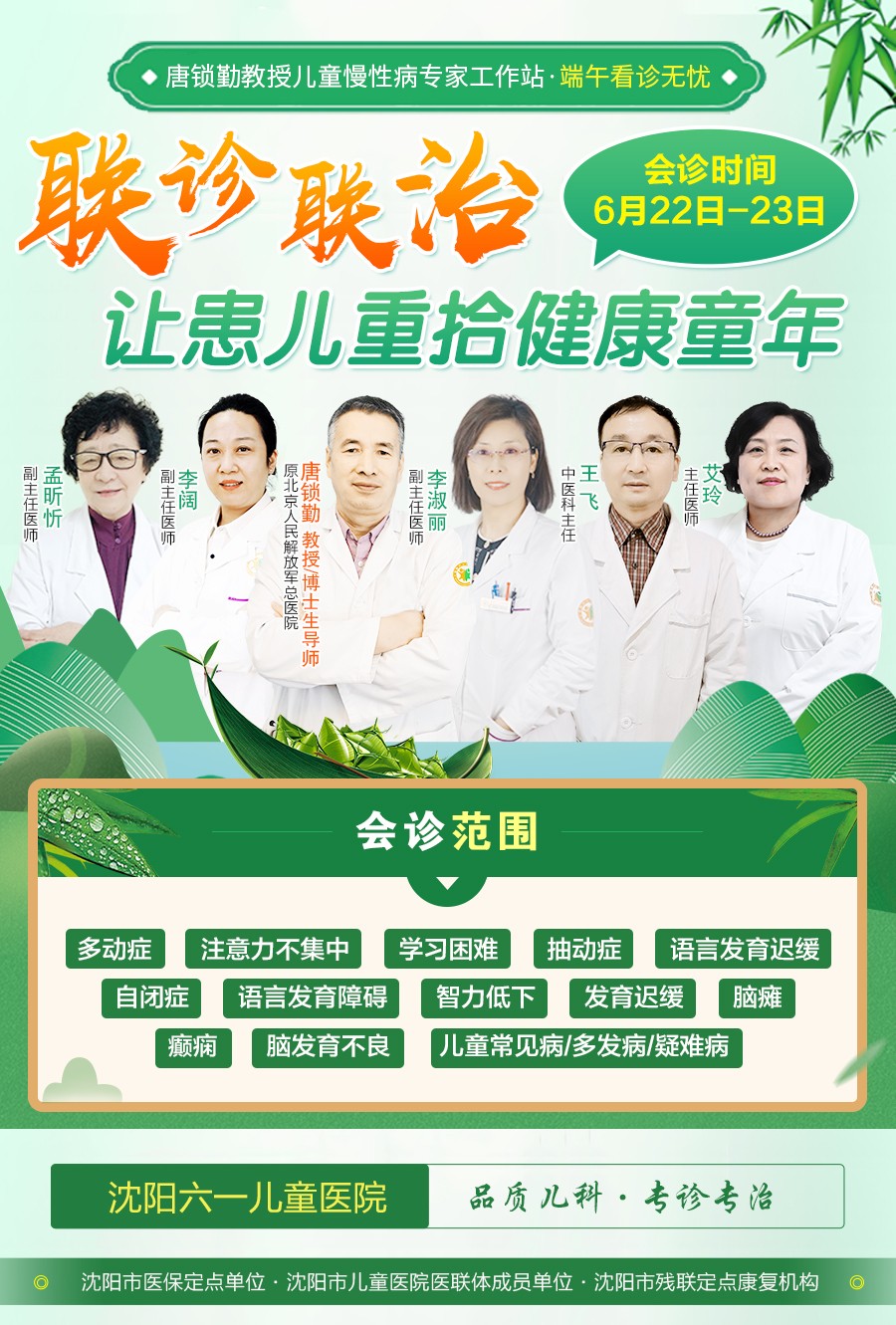 沈阳六一儿童医院,沈阳六一儿童医院直播