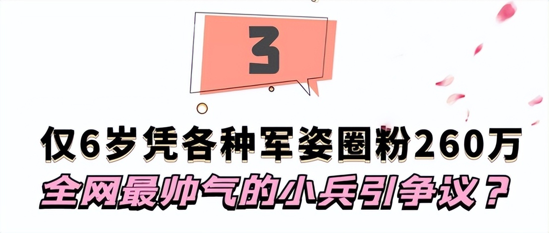 兵王小孩瞪大眼站军姿,五岁小孩军姿走红抖音