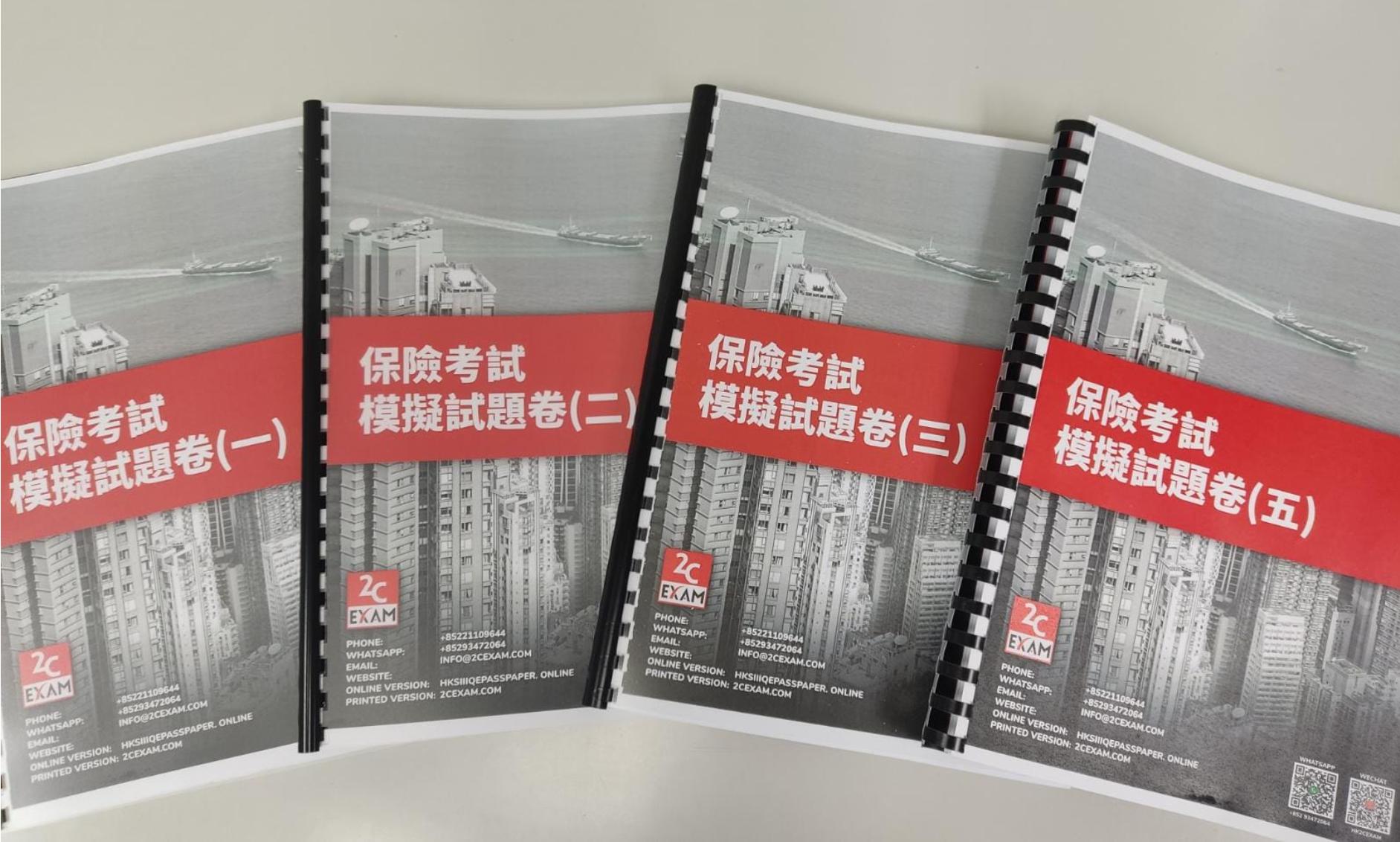 怎么做好香港保险,香港保险经纪要求条件