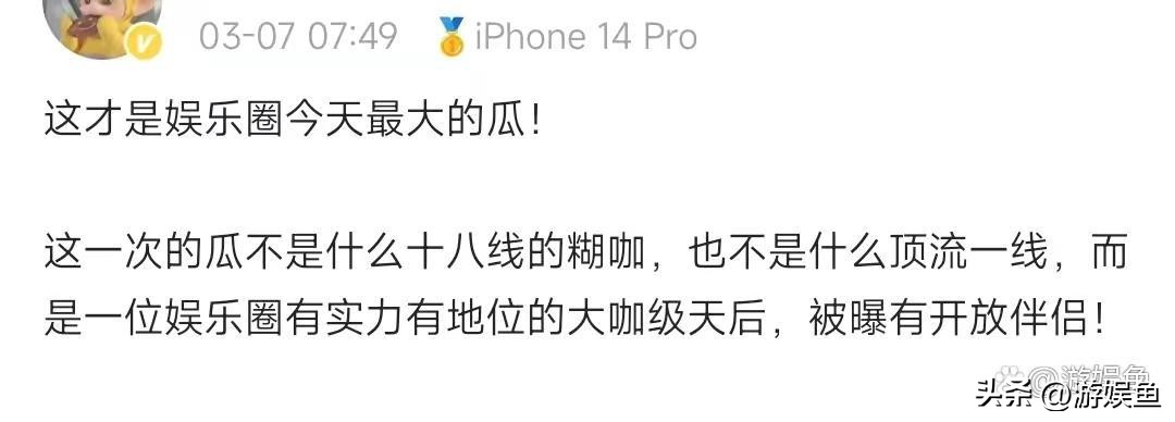 丑闻！娱乐圈天后私生活开放，主动约鲜肉，很享受对方服务