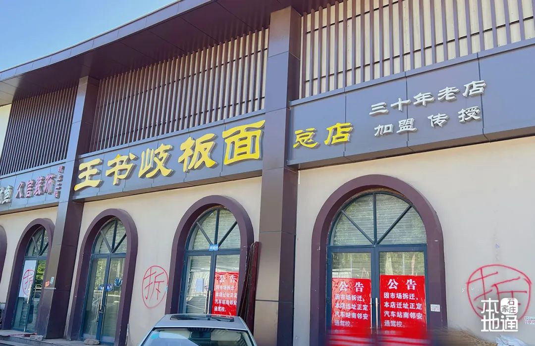 石家庄哪个花卉市场要拆,石家庄最好的花卉市场搬哪里去了