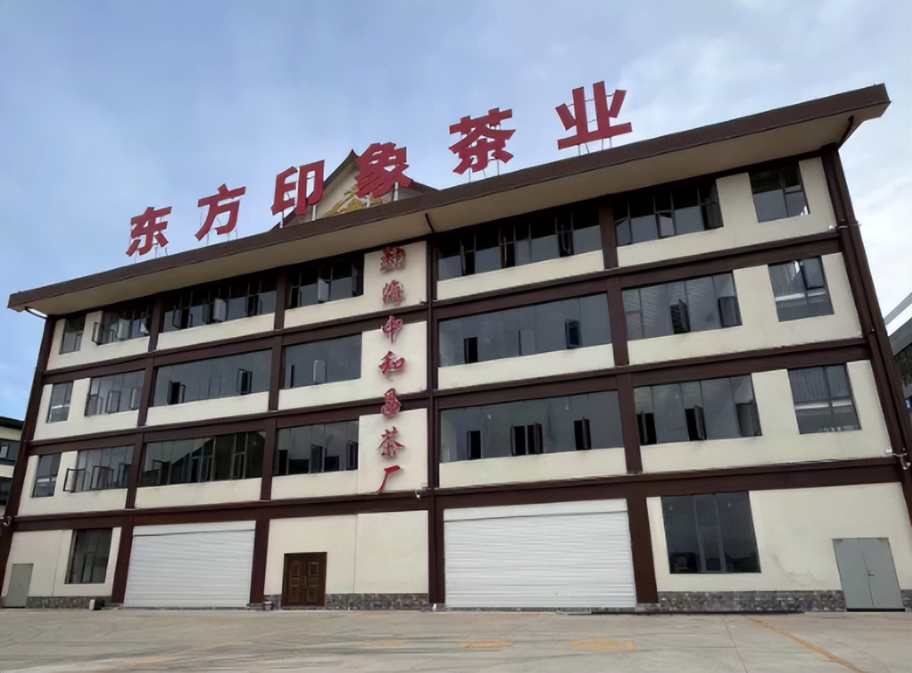 十大茶叶加盟店加盟费多少,东方印象茶叶加盟费用