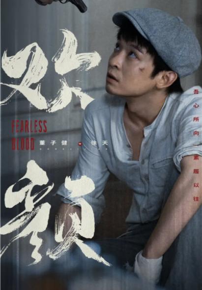 最新谍战剧廖凡张鲁一,张译廖凡张鲁一