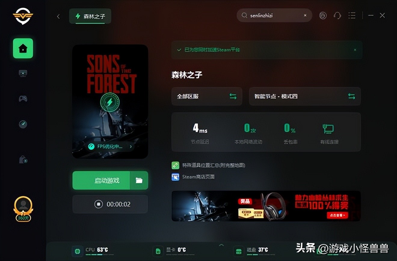 森林之子联机断线解决方法,森林之子联机进不去的解决方法