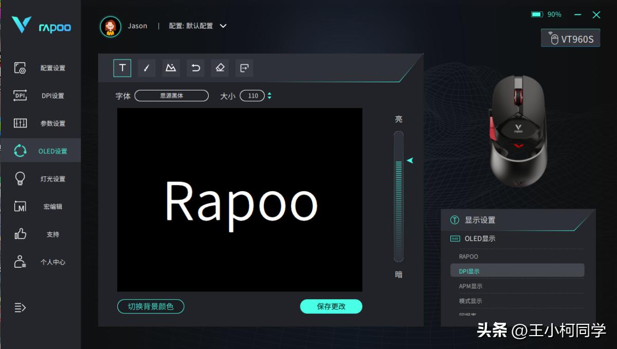 好用的无线鼠标可以考虑雷柏vt950,雷柏vt960s鼠标设置吃鸡