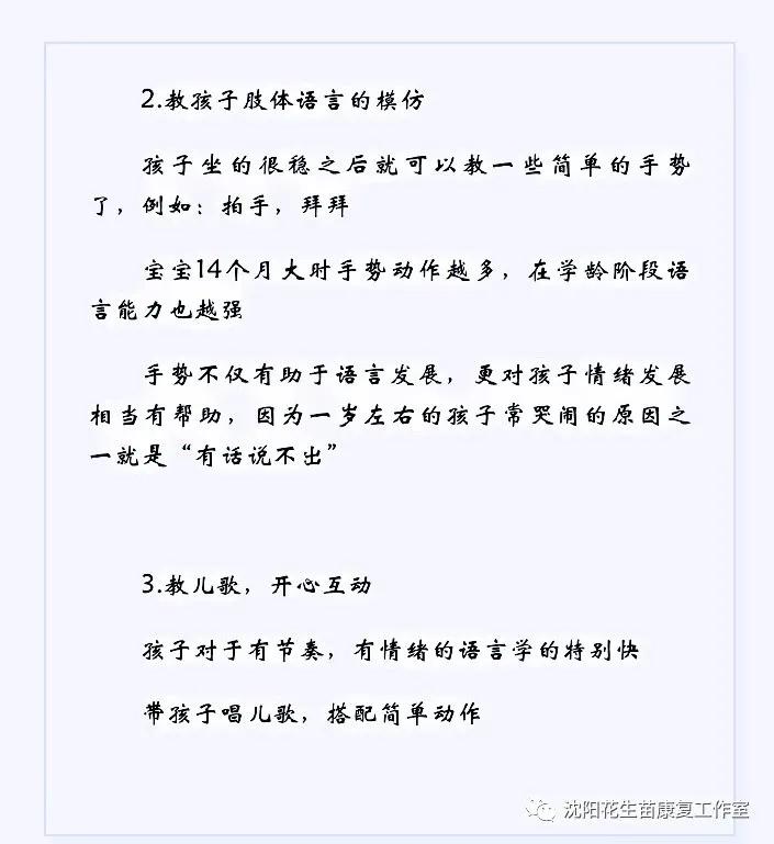 小孩二岁还不说话怎么办,孩子二岁不会说话是什么原因
